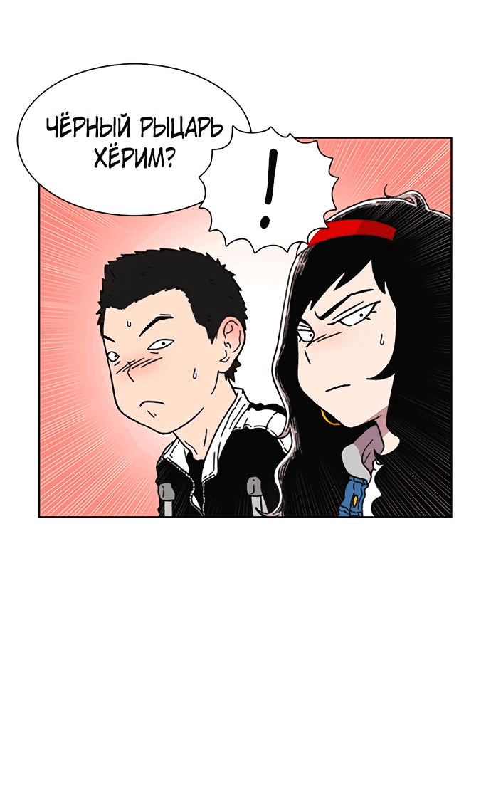 Манга *23# - Глава 16 Страница 45