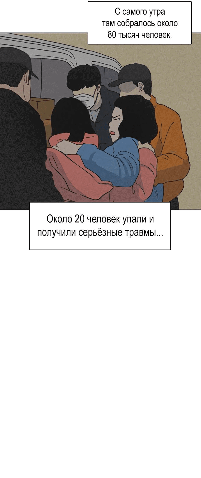 Манга *23# - Глава 16 Страница 15