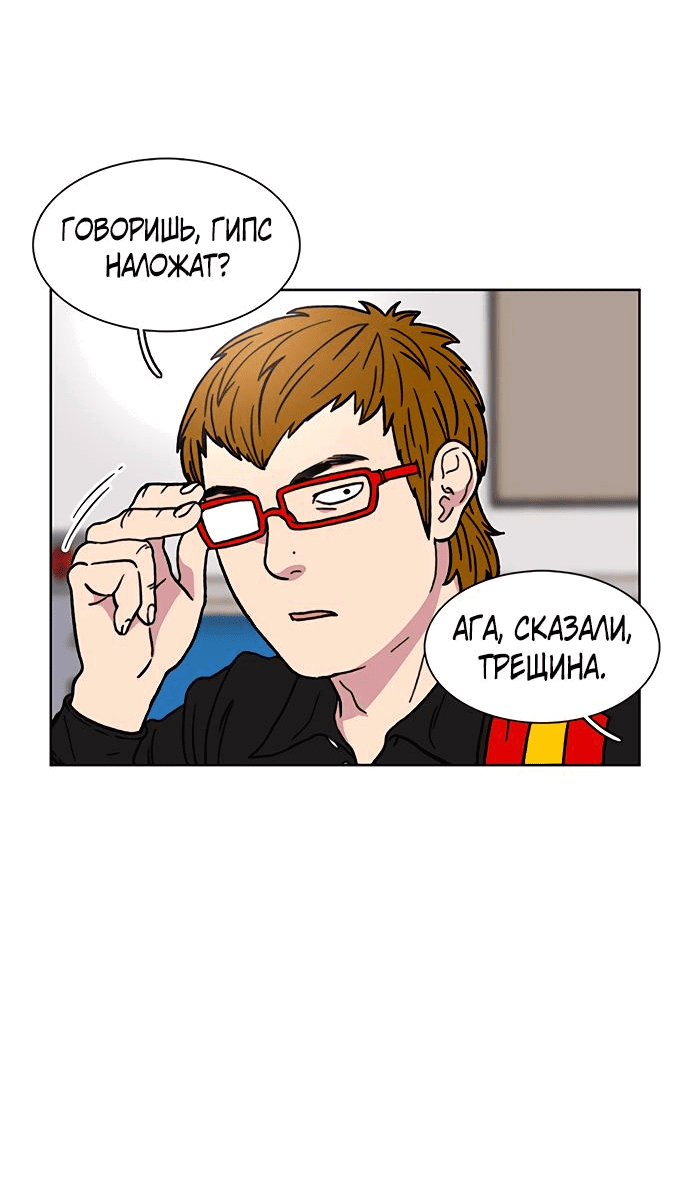 Манга *23# - Глава 16 Страница 18