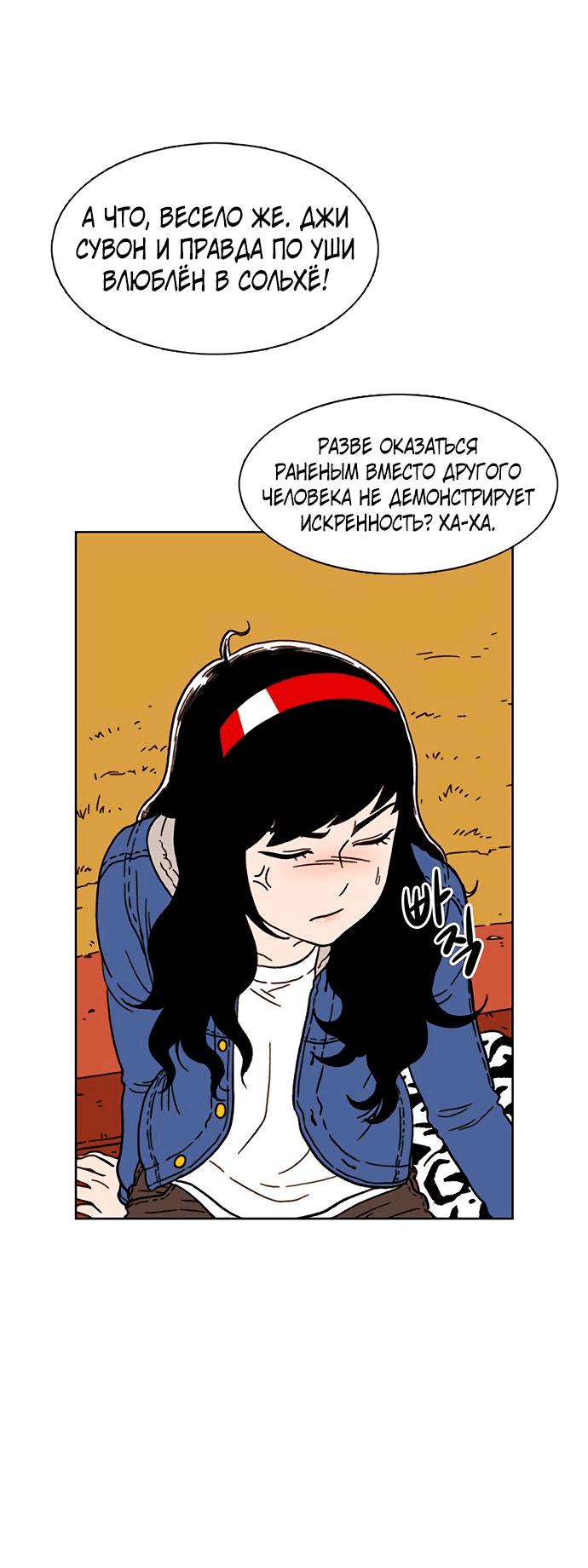 Манга *23# - Глава 16 Страница 78
