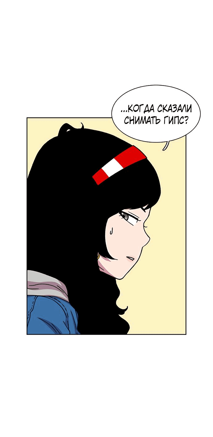 Манга *23# - Глава 16 Страница 41