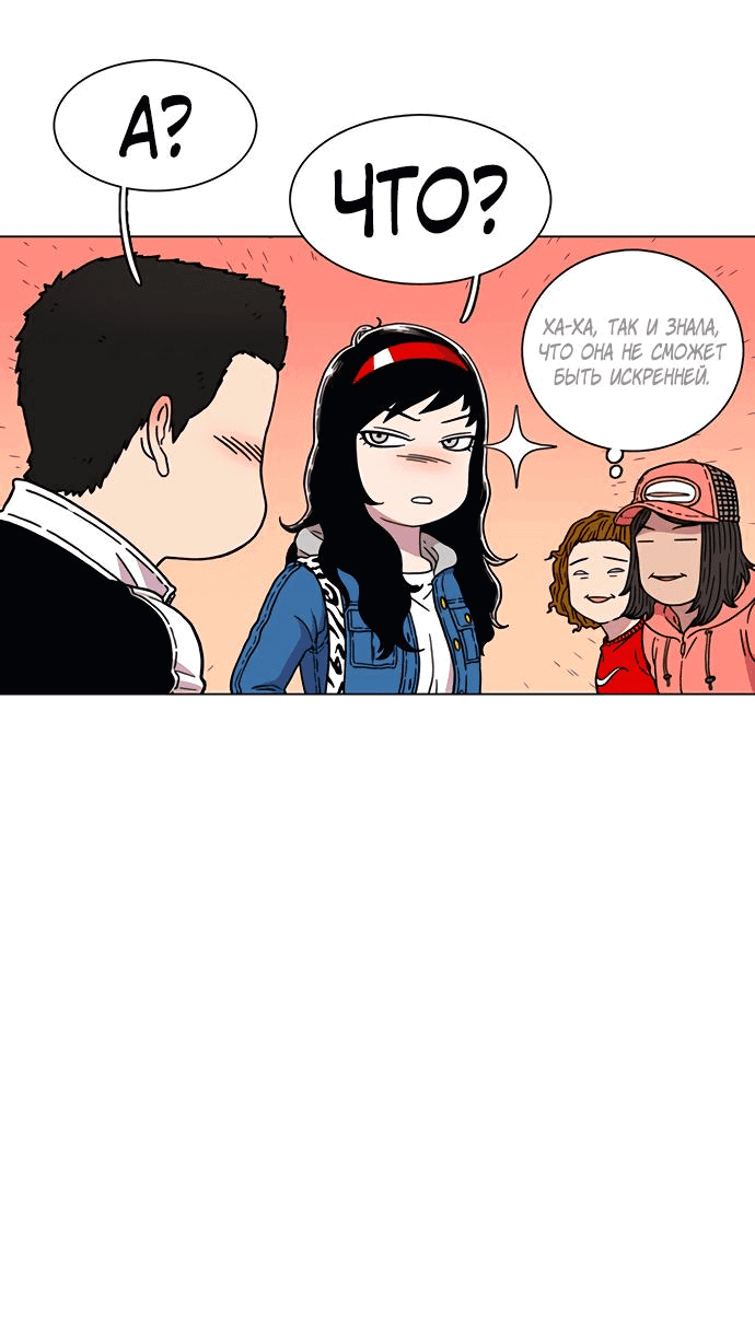 Манга *23# - Глава 16 Страница 36