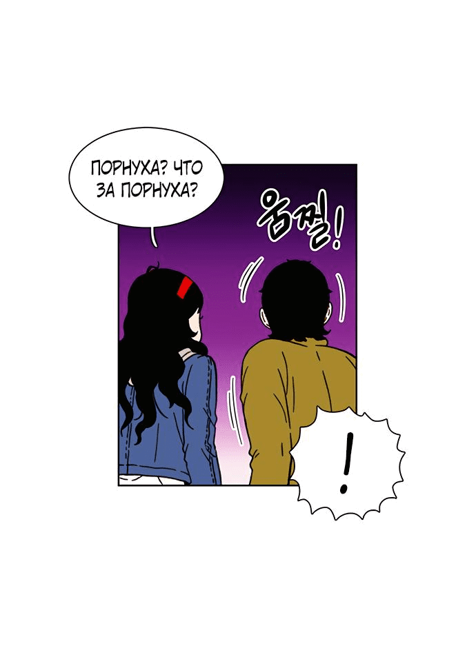 Манга *23# - Глава 16 Страница 73