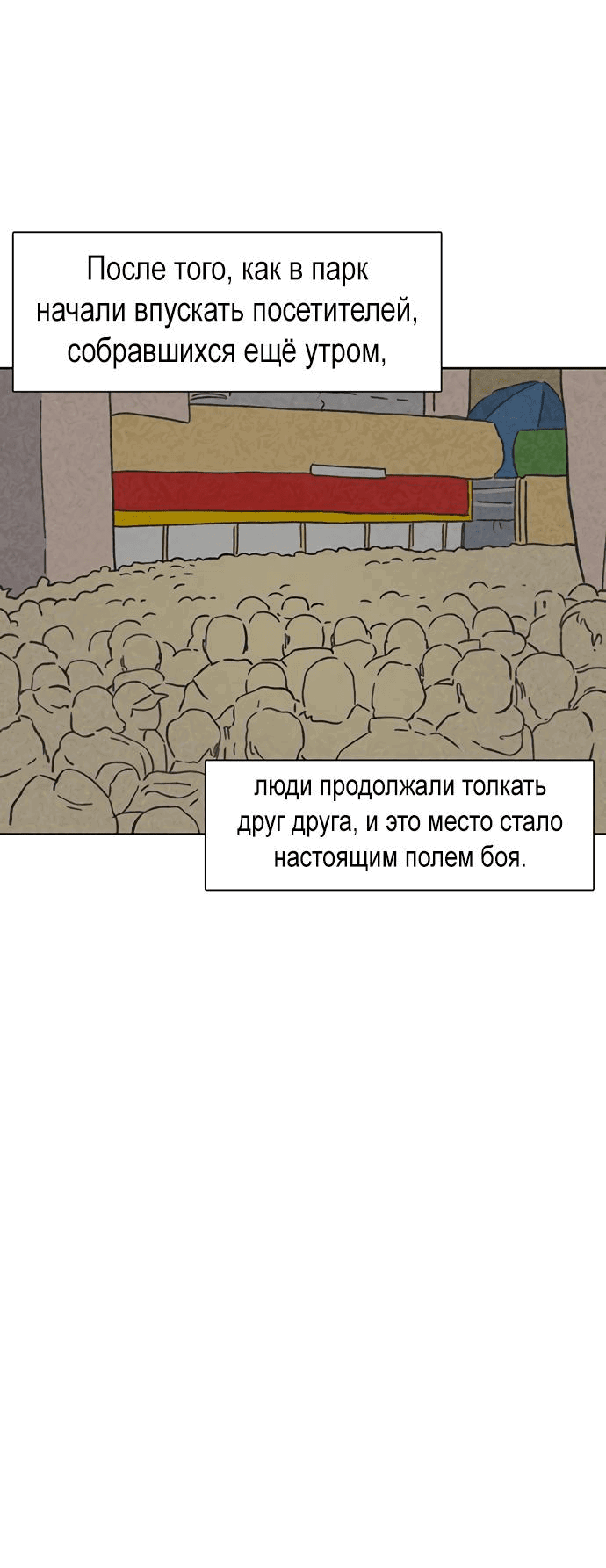 Манга *23# - Глава 16 Страница 14