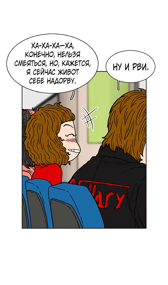 Манга *23# - Глава 16 Страница 21