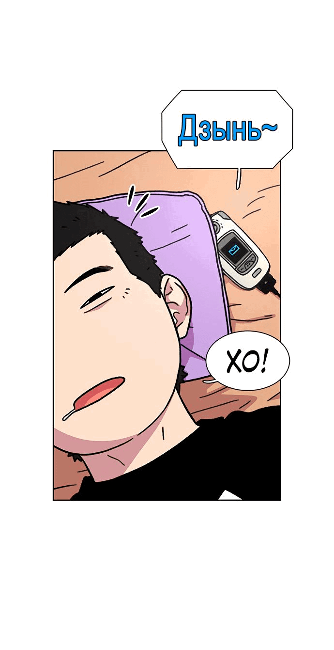 Манга *23# - Глава 16 Страница 93