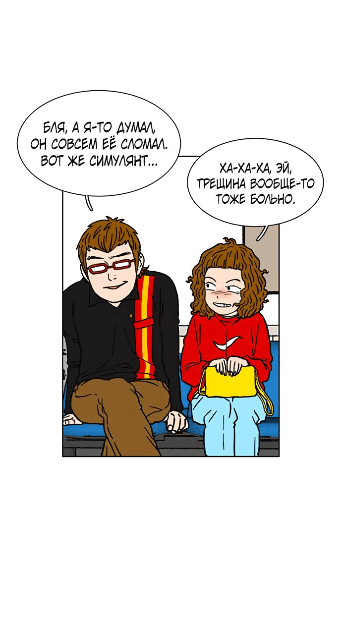 Манга *23# - Глава 16 Страница 19