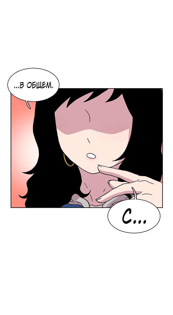 Манга *23# - Глава 16 Страница 33