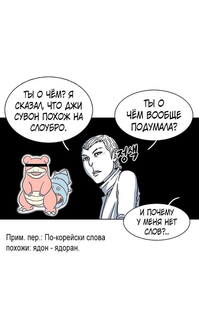 Манга *23# - Глава 16 Страница 74