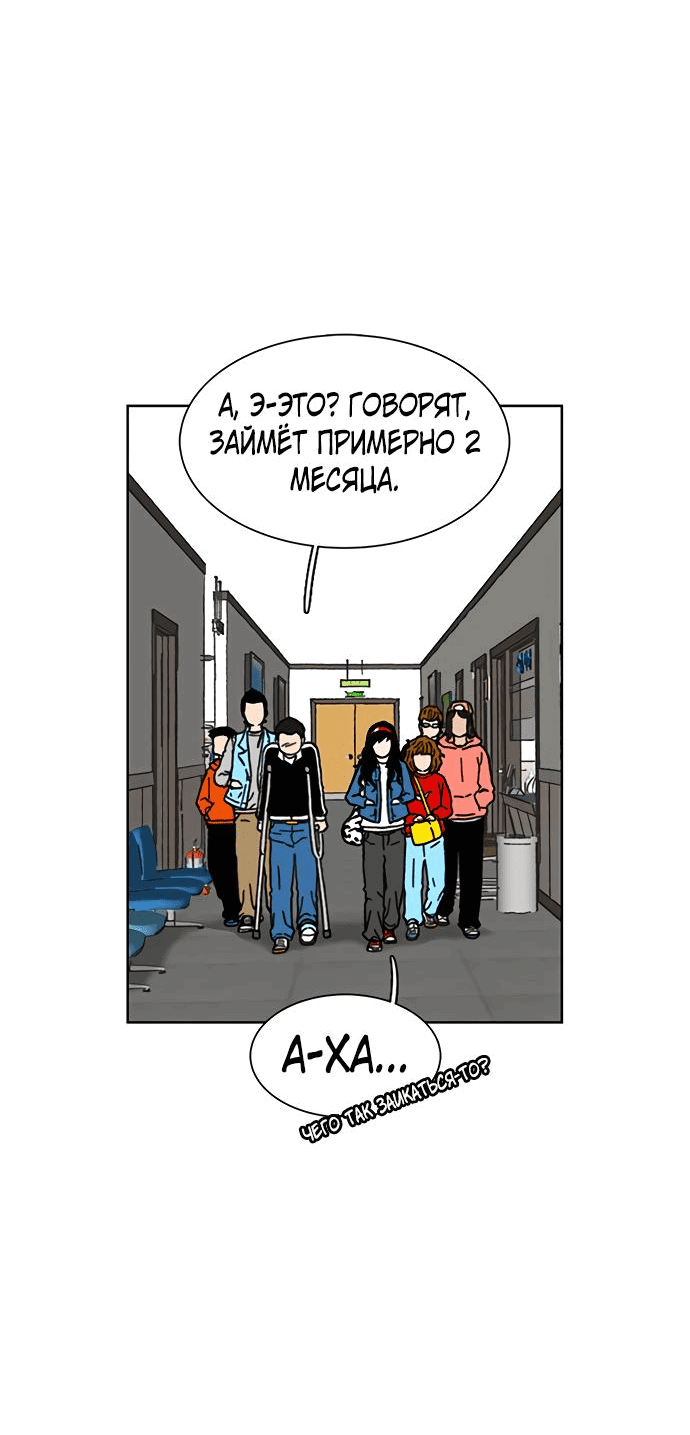 Манга *23# - Глава 16 Страница 42