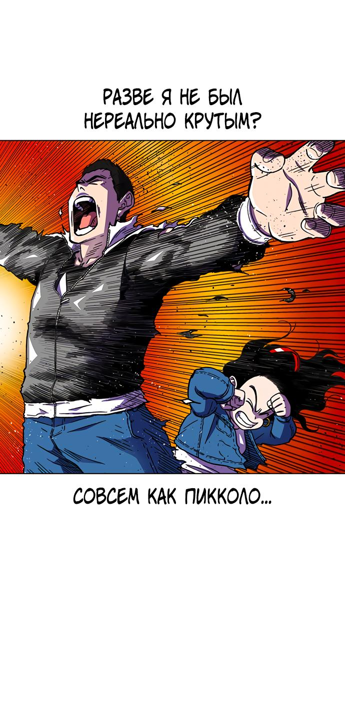 Манга *23# - Глава 16 Страница 64