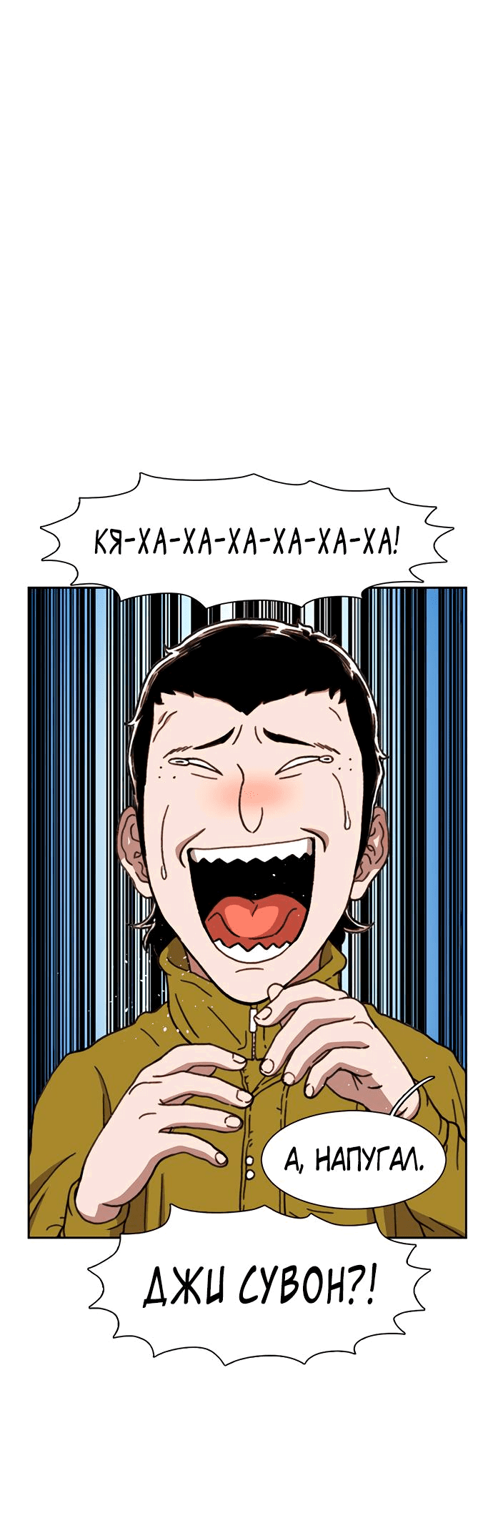 Манга *23# - Глава 16 Страница 69