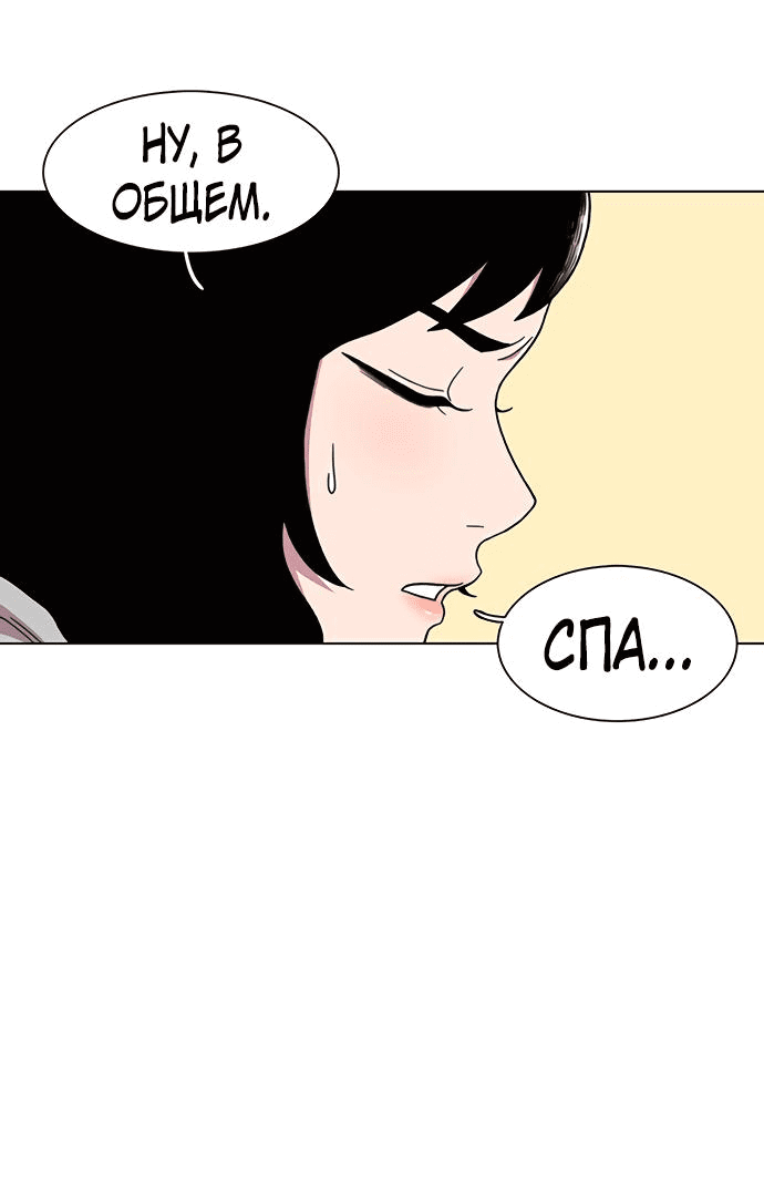 Манга *23# - Глава 16 Страница 48