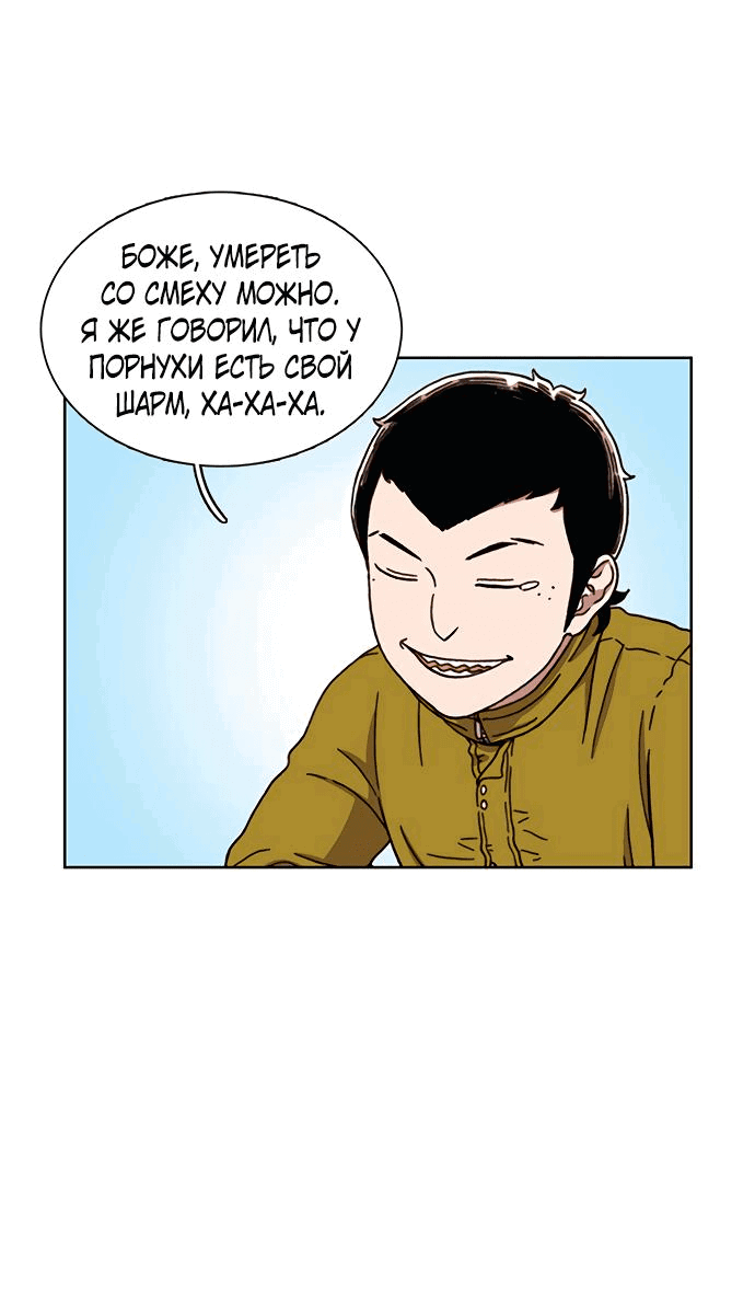 Манга *23# - Глава 16 Страница 72