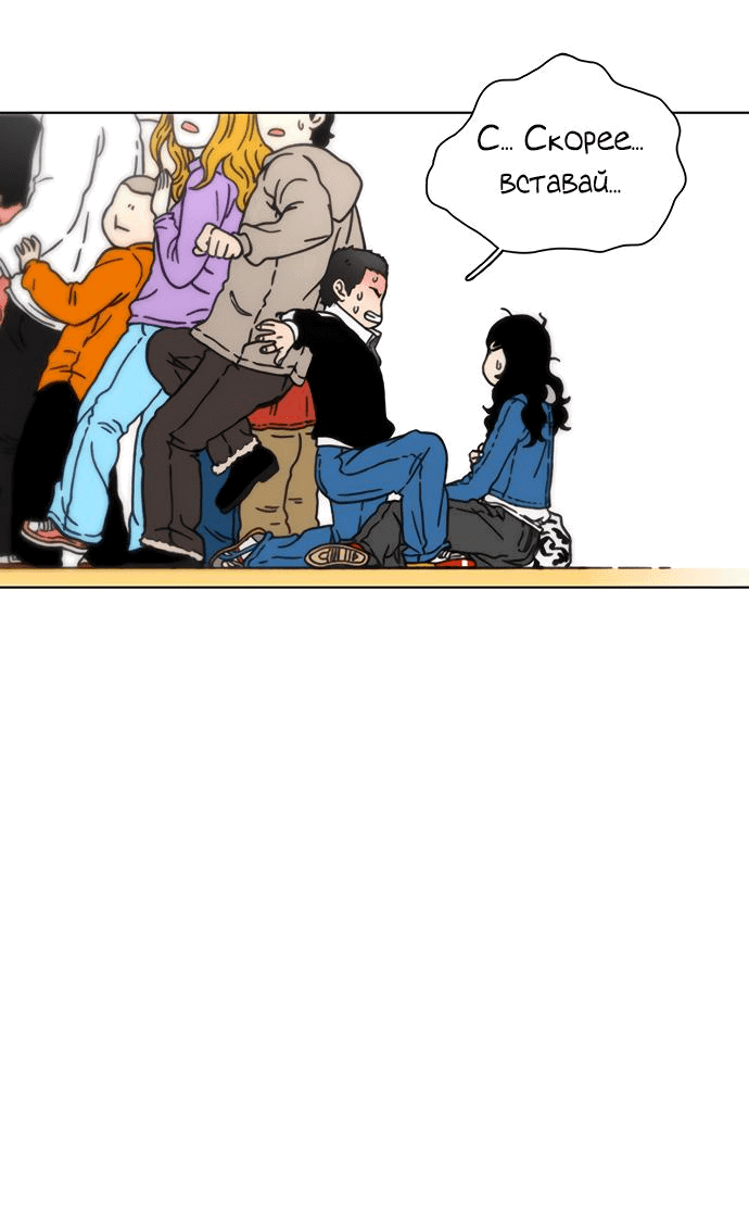 Манга *23# - Глава 16 Страница 6