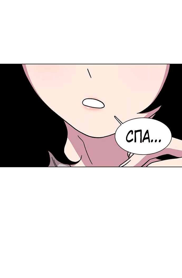 Манга *23# - Глава 16 Страница 35