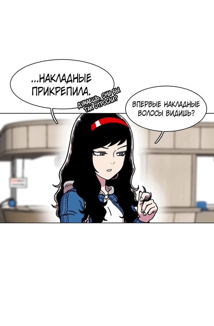 Манга *23# - Глава 16 Страница 38