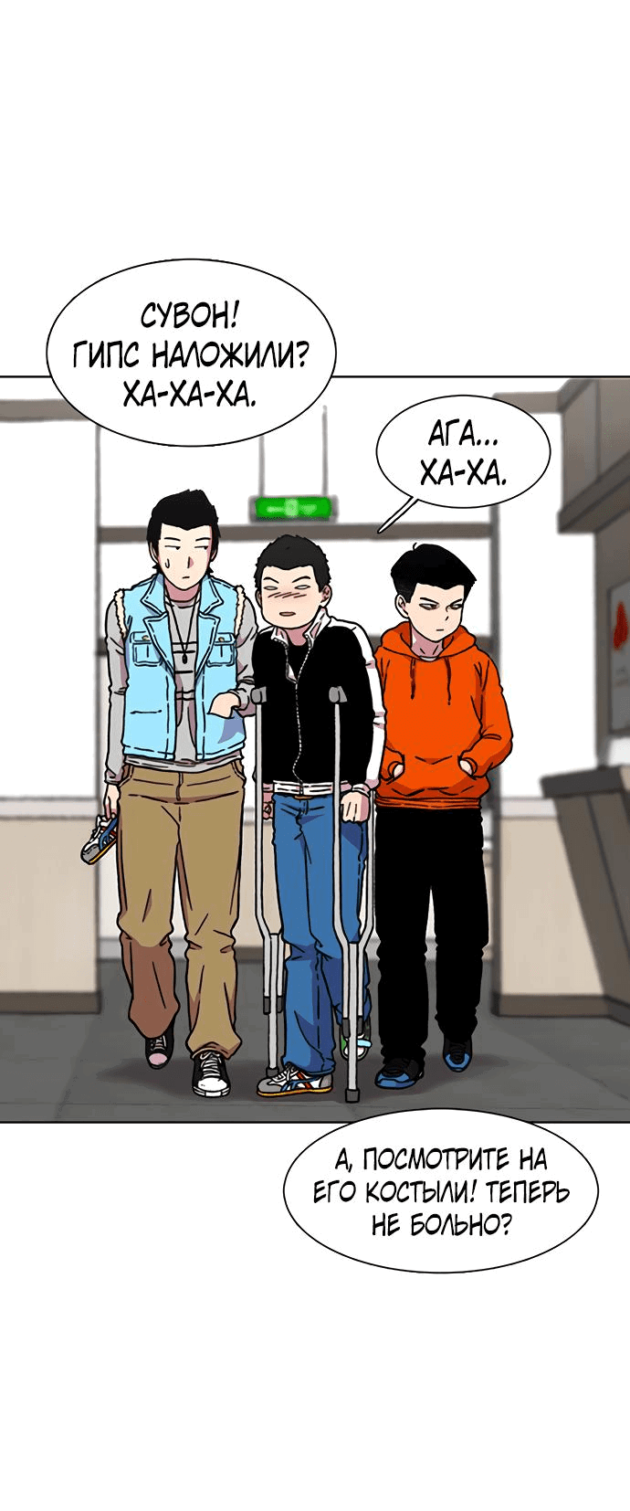 Манга *23# - Глава 16 Страница 27