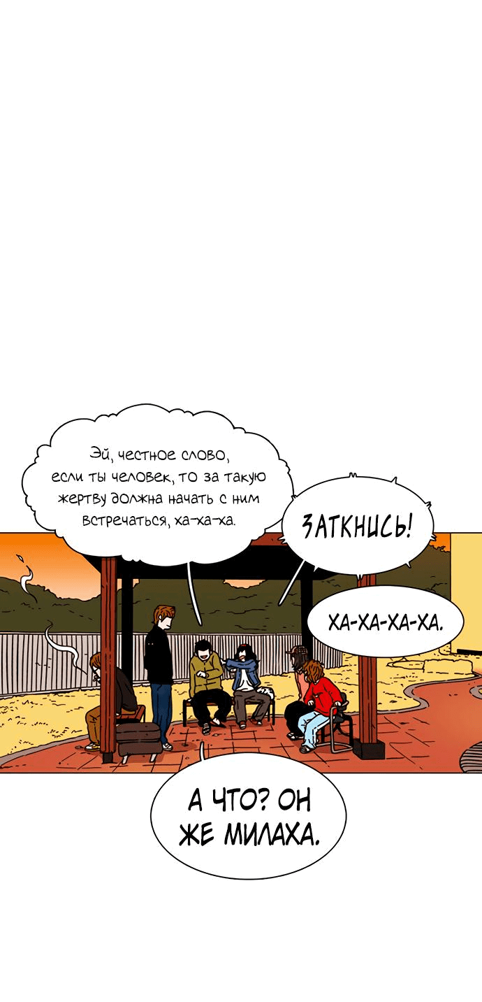 Манга *23# - Глава 16 Страница 71