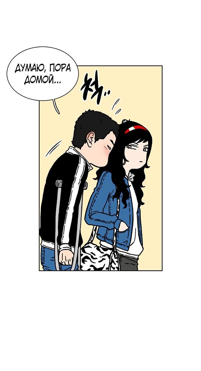 Манга *23# - Глава 16 Страница 40