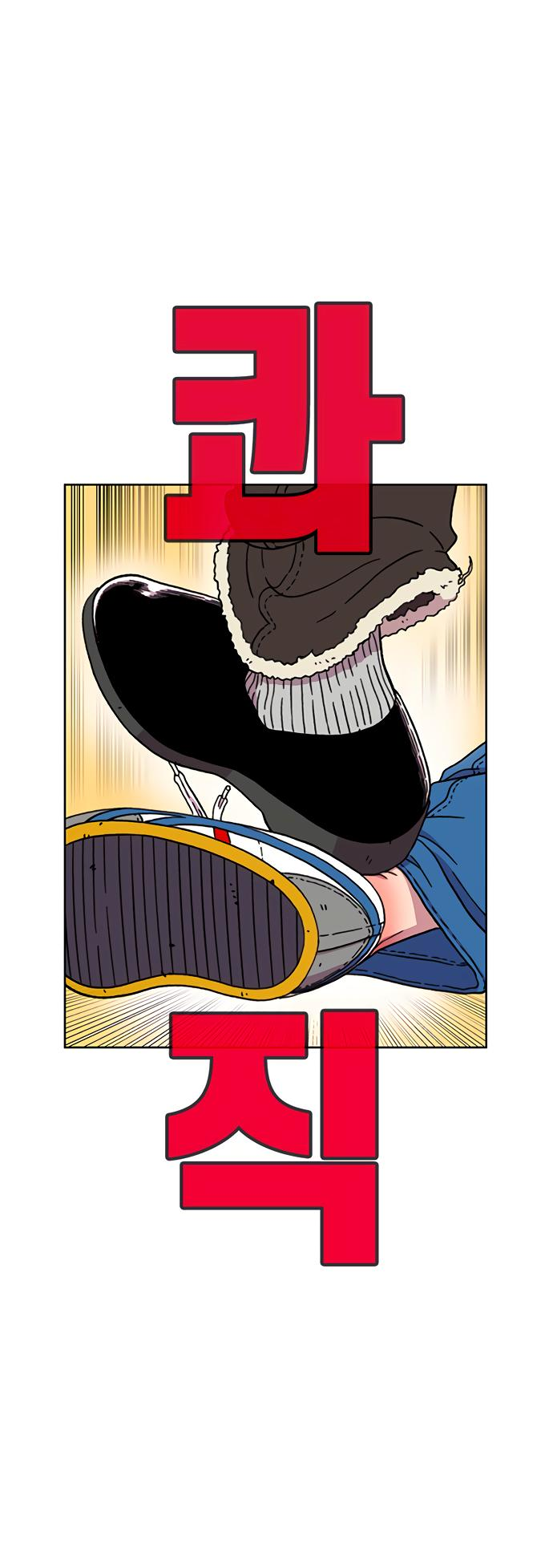 Манга *23# - Глава 16 Страница 8