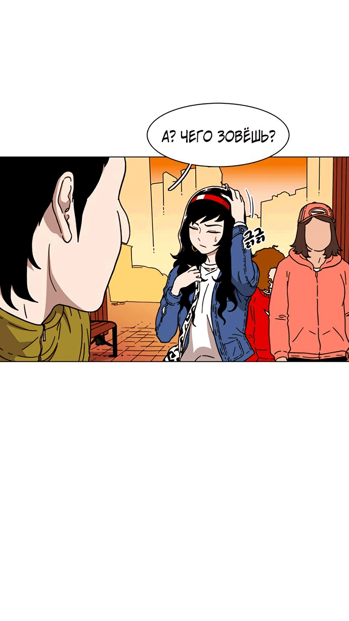 Манга *23# - Глава 16 Страница 88