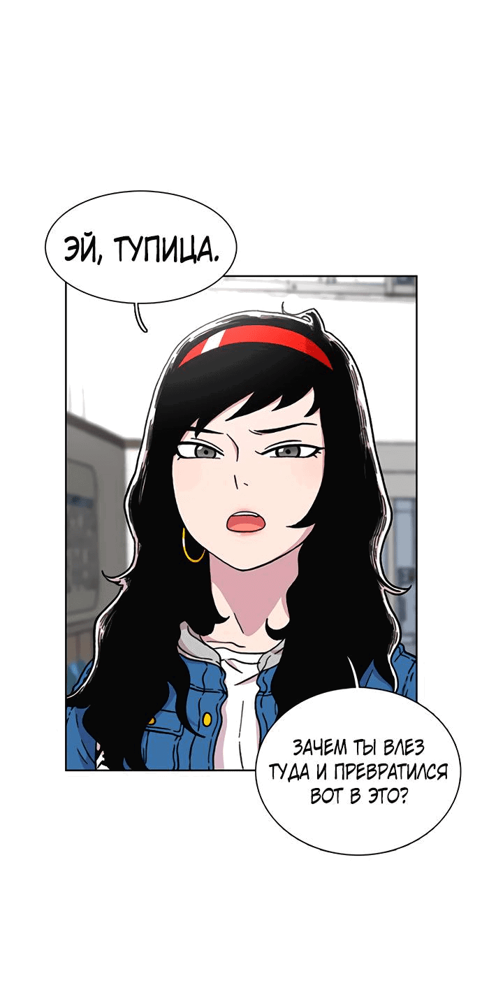 Манга *23# - Глава 16 Страница 30