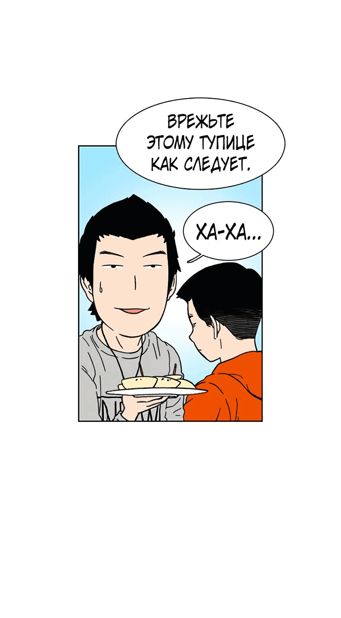 Манга *23# - Глава 16 Страница 55