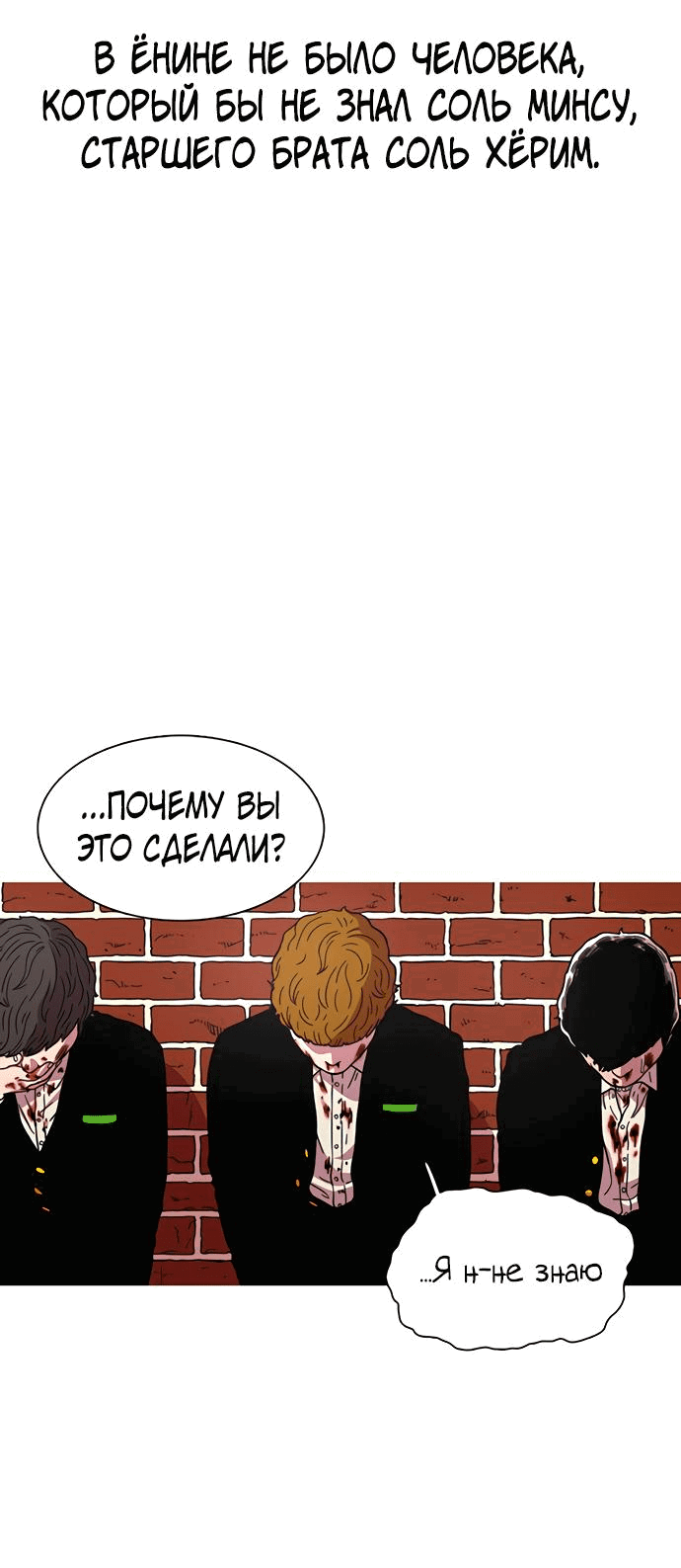 Манга *23# - Глава 15 Страница 2