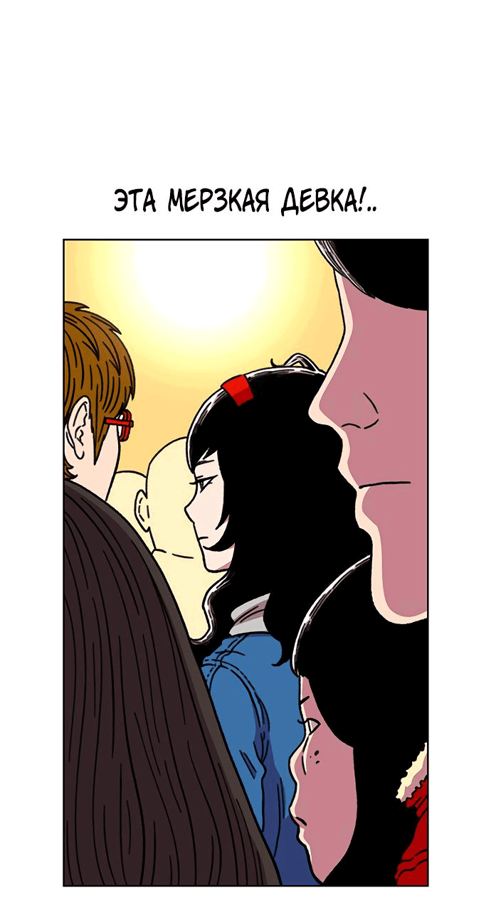 Манга *23# - Глава 15 Страница 18