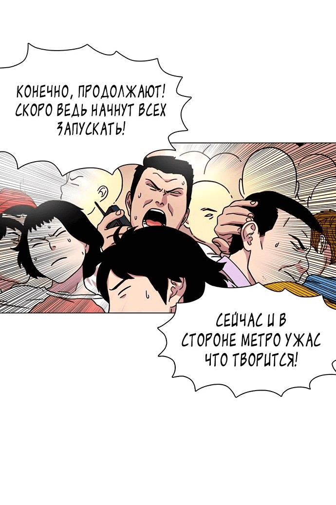 Манга *23# - Глава 15 Страница 46