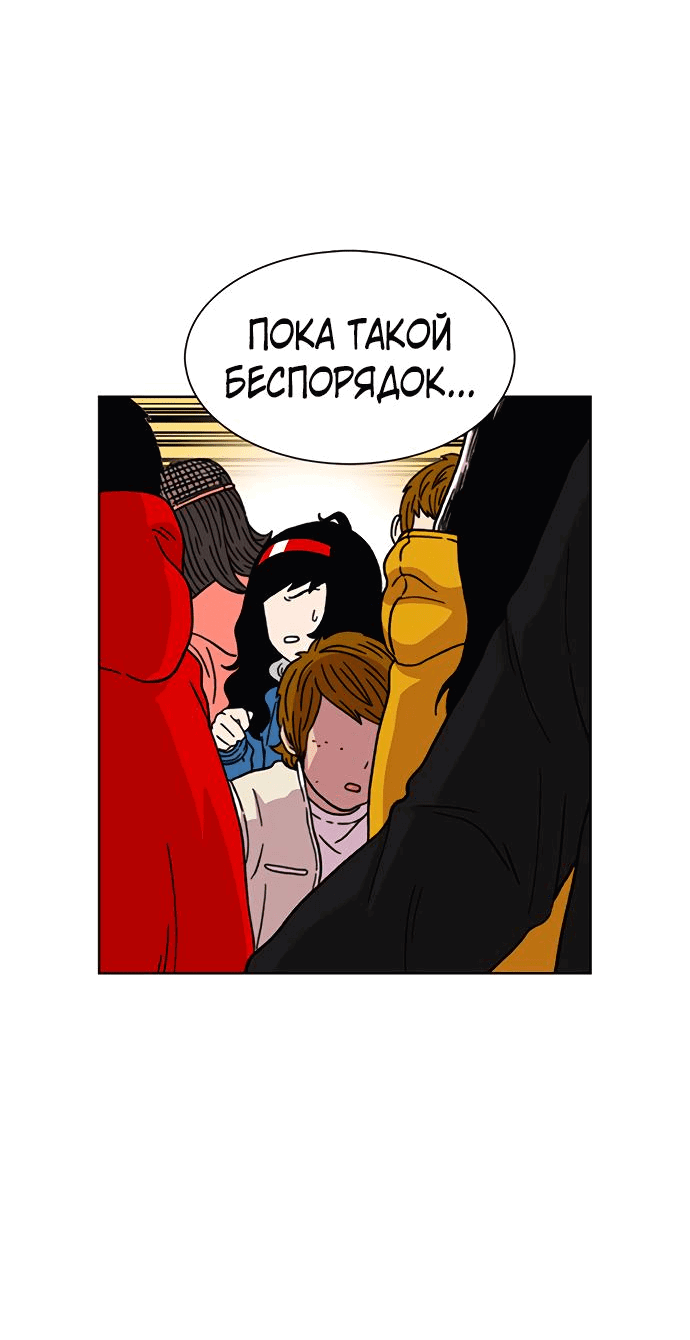 Манга *23# - Глава 15 Страница 61