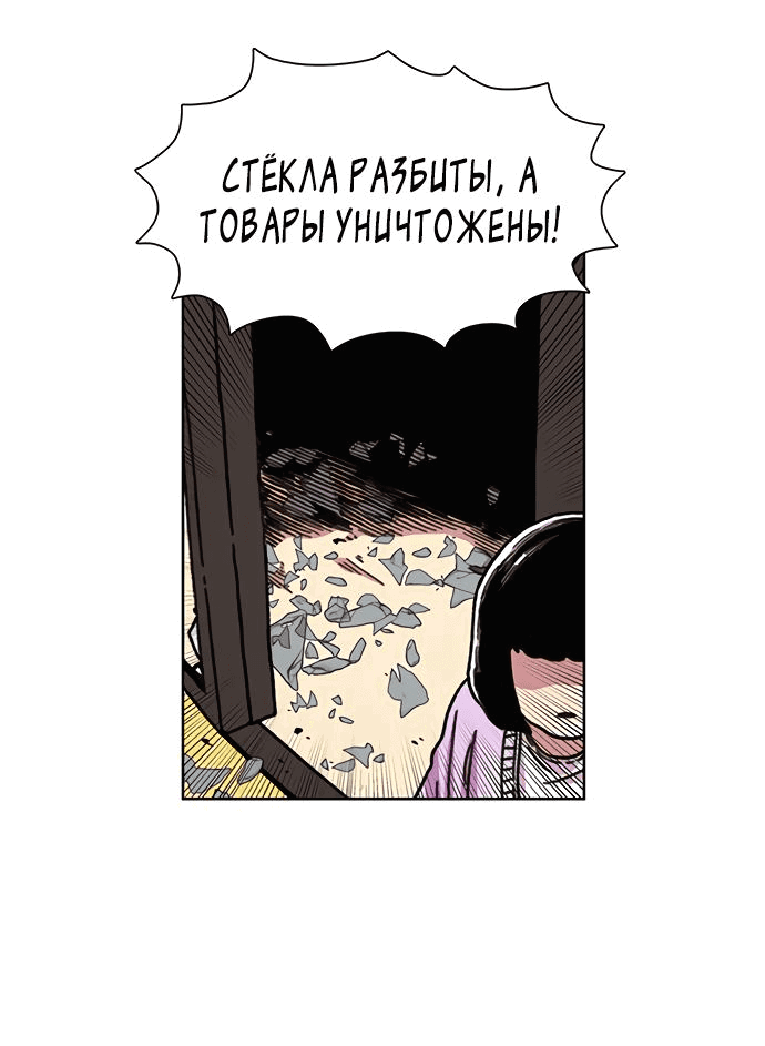 Манга *23# - Глава 15 Страница 47