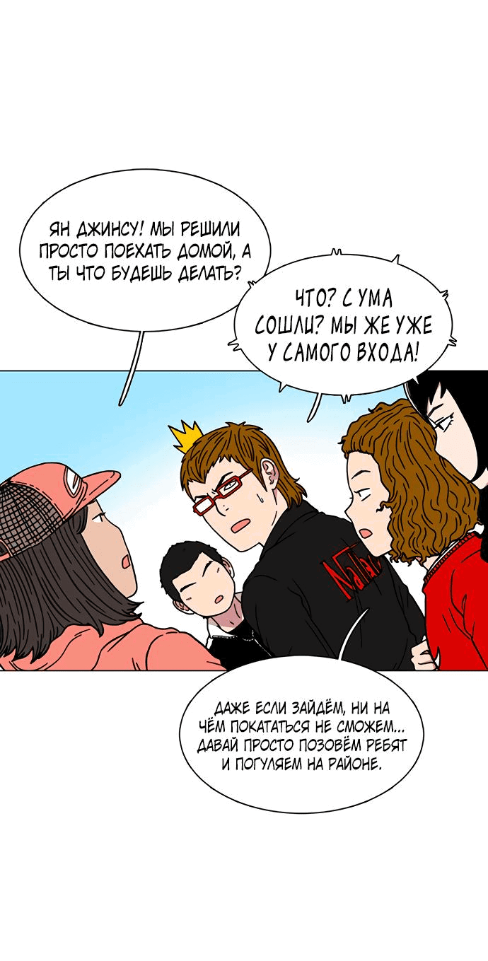 Манга *23# - Глава 15 Страница 38