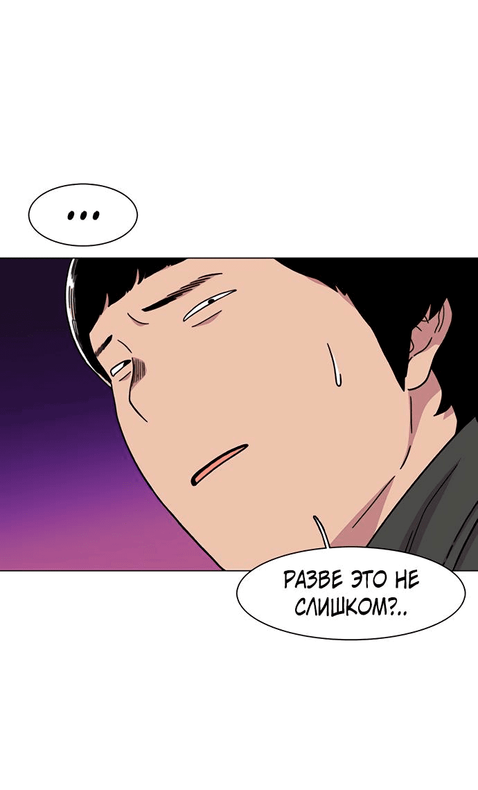 Манга *23# - Глава 15 Страница 65