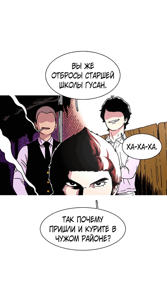 Манга *23# - Глава 15 Страница 3