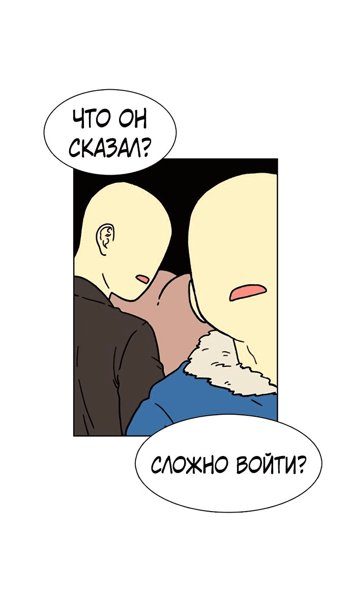 Манга *23# - Глава 15 Страница 51