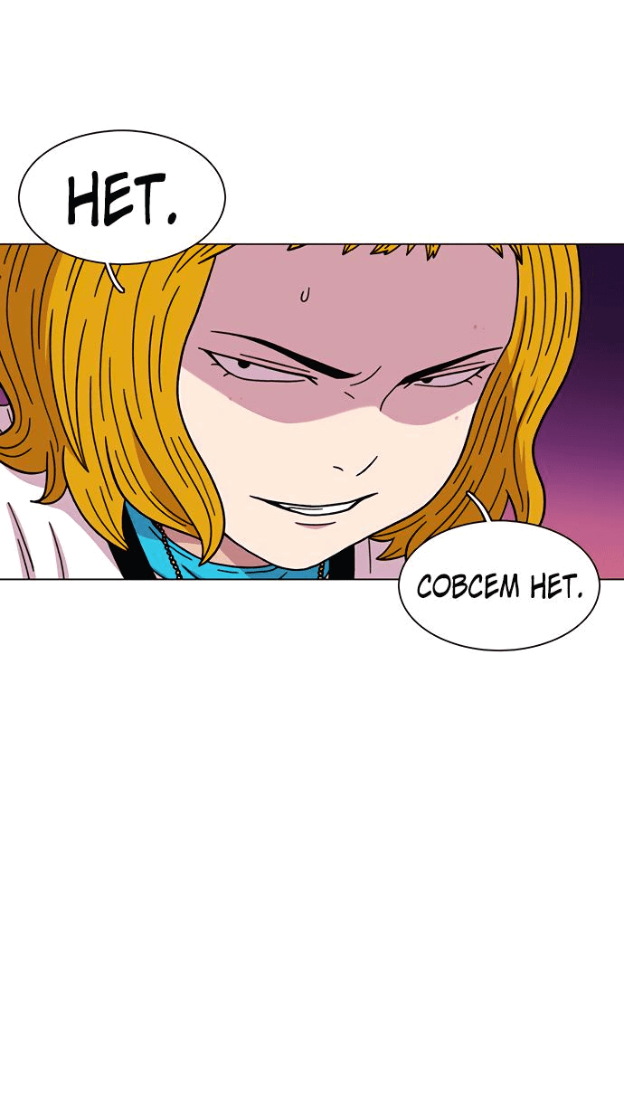 Манга *23# - Глава 15 Страница 66