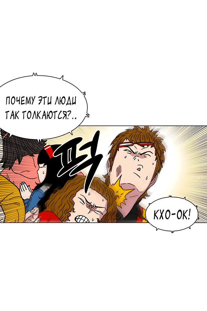 Манга *23# - Глава 15 Страница 67