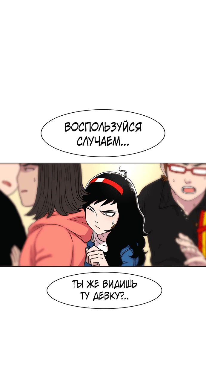 Манга *23# - Глава 15 Страница 64