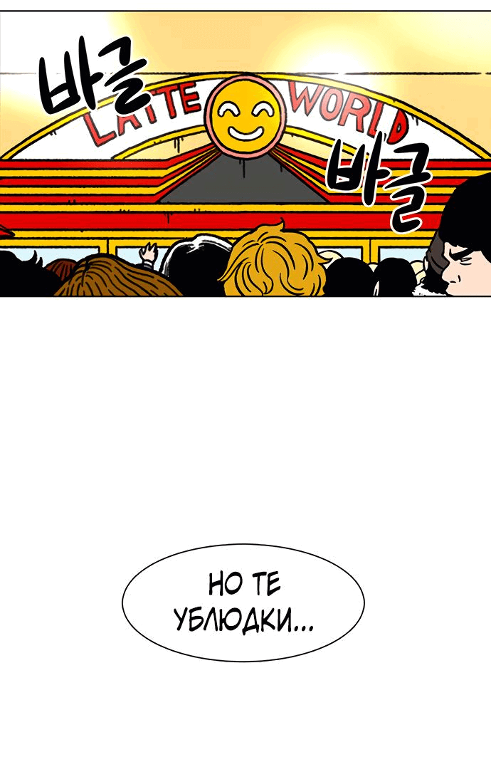 Манга *23# - Глава 15 Страница 12