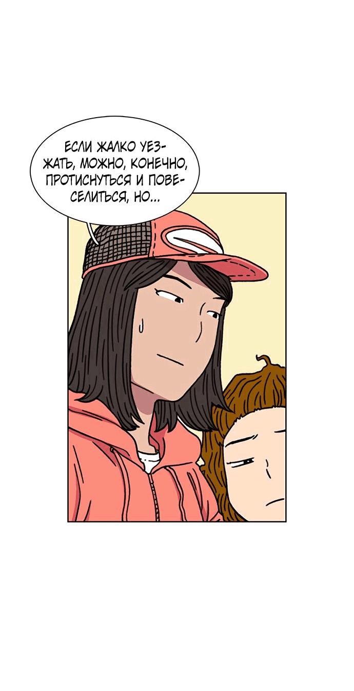 Манга *23# - Глава 15 Страница 36