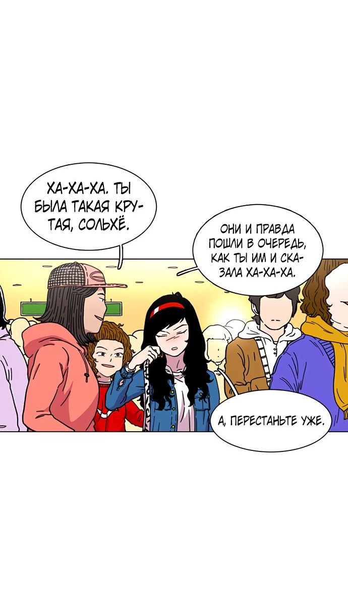 Манга *23# - Глава 15 Страница 21