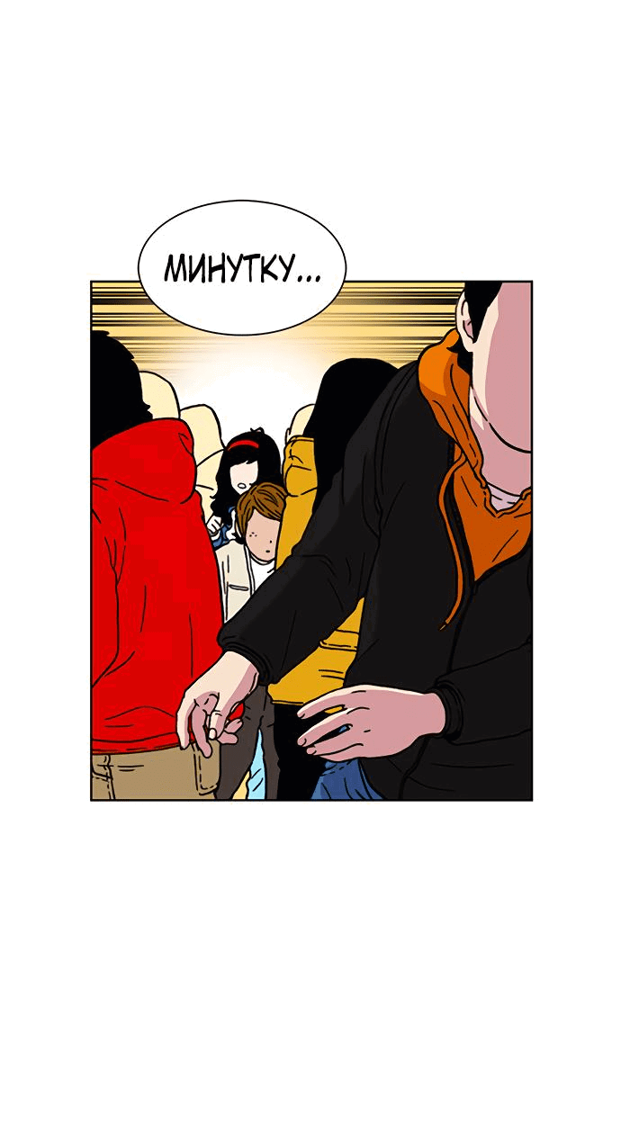 Манга *23# - Глава 15 Страница 60