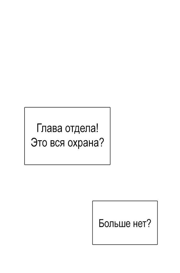 Манга *23# - Глава 15 Страница 44