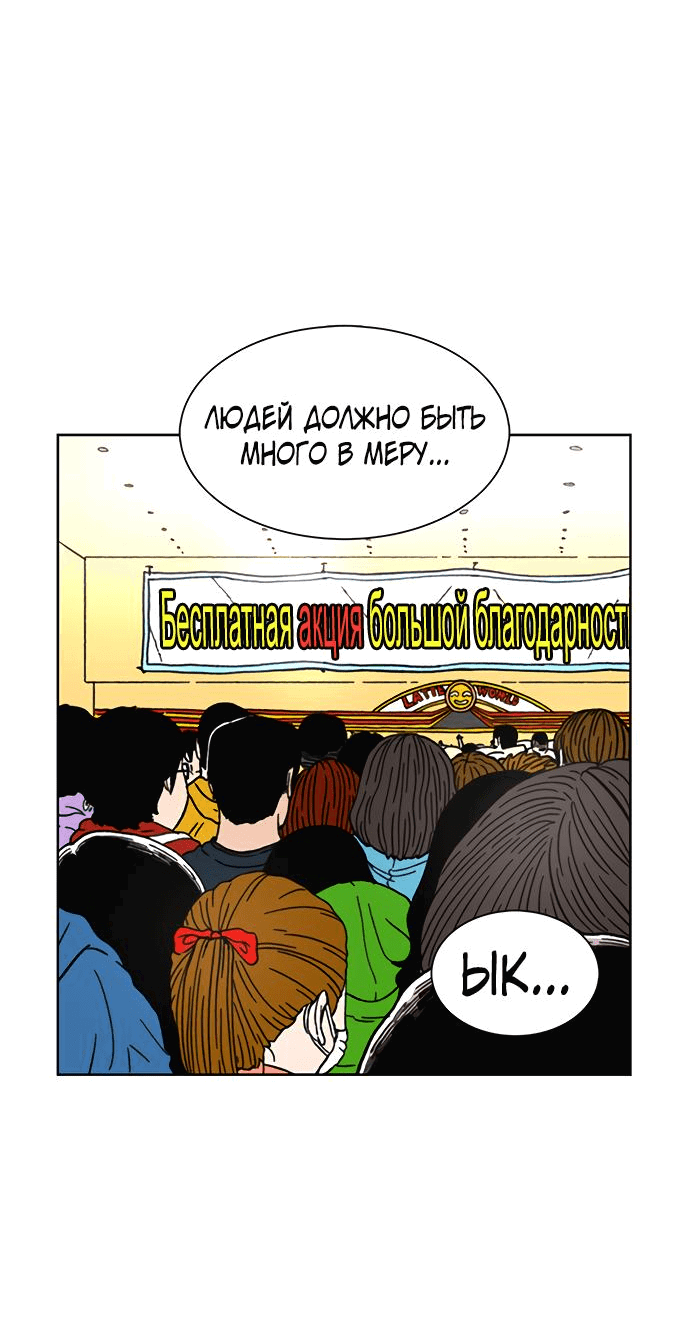 Манга *23# - Глава 15 Страница 37