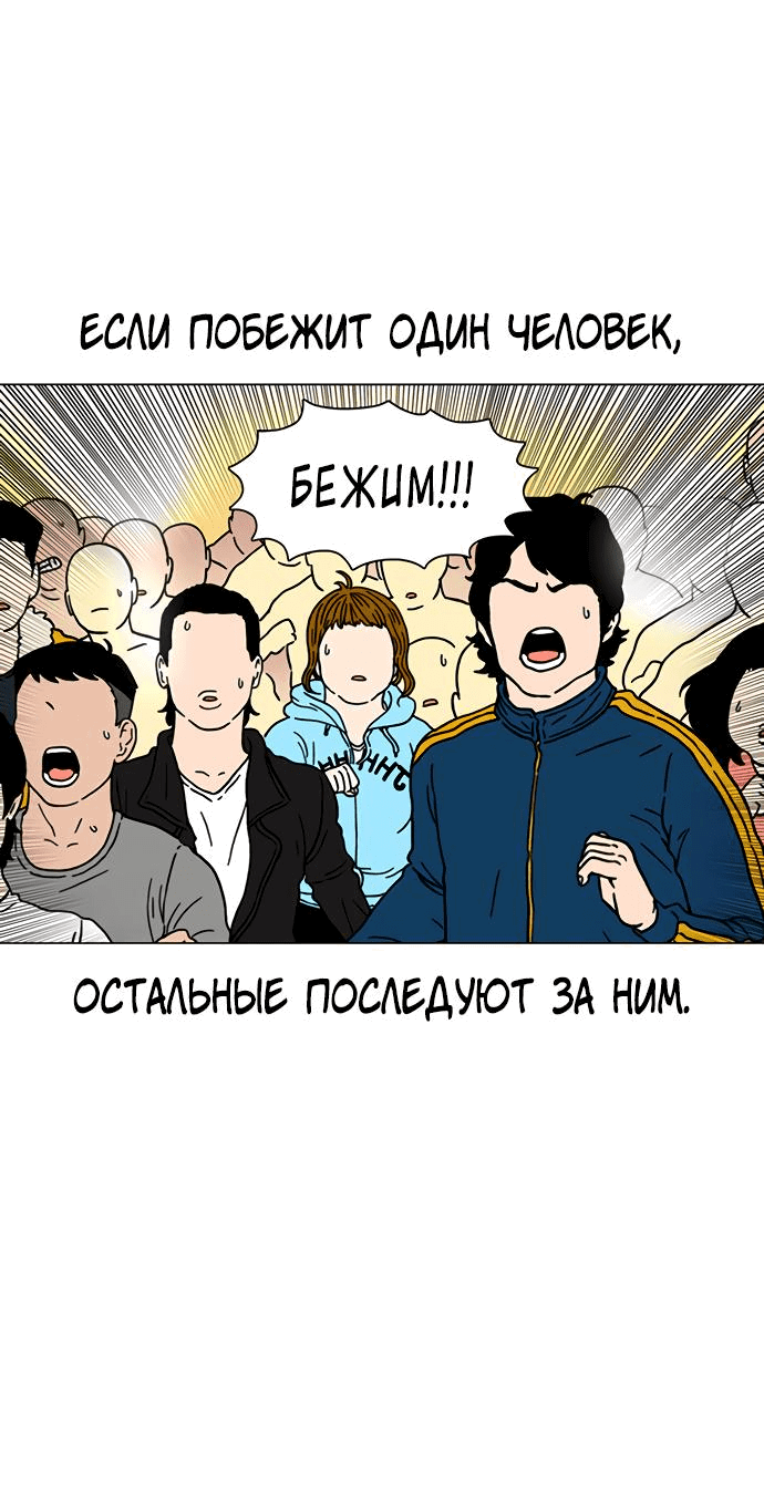 Манга *23# - Глава 15 Страница 55