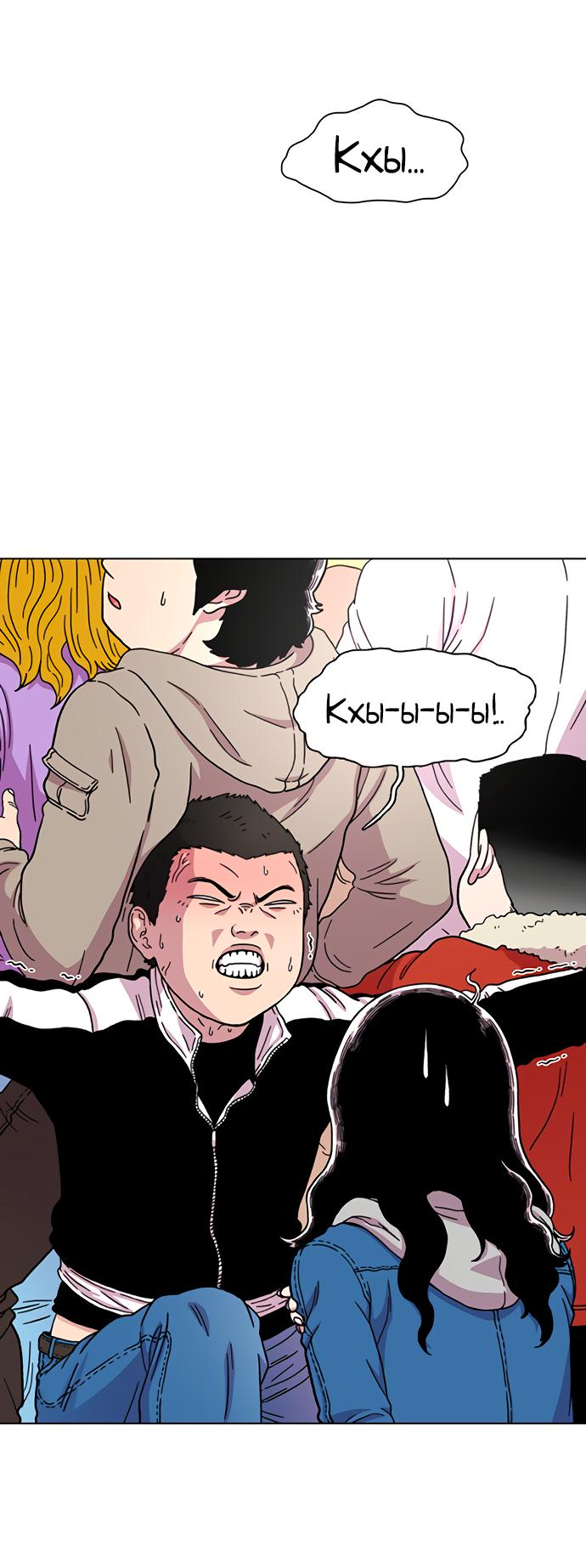 Манга *23# - Глава 15 Страница 85