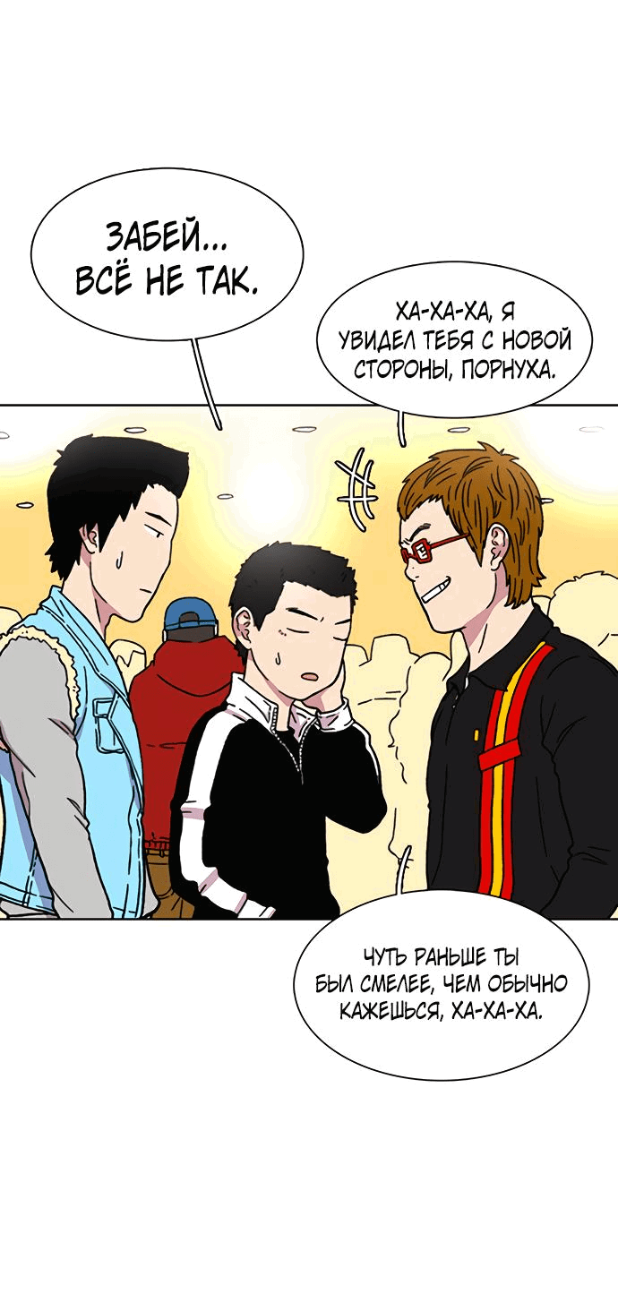 Манга *23# - Глава 15 Страница 33