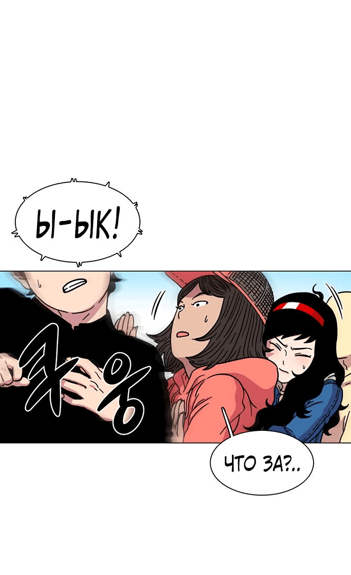 Манга *23# - Глава 15 Страница 56